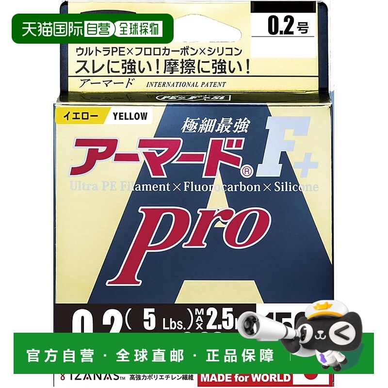 【日本直邮】Duel都路 PE鱼线 高强度高灵敏150m No.0.2 金黄色