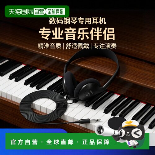 【日本直邮】CASIO卡西欧电子钢琴配件数码钢琴专用耳机有线黑色C