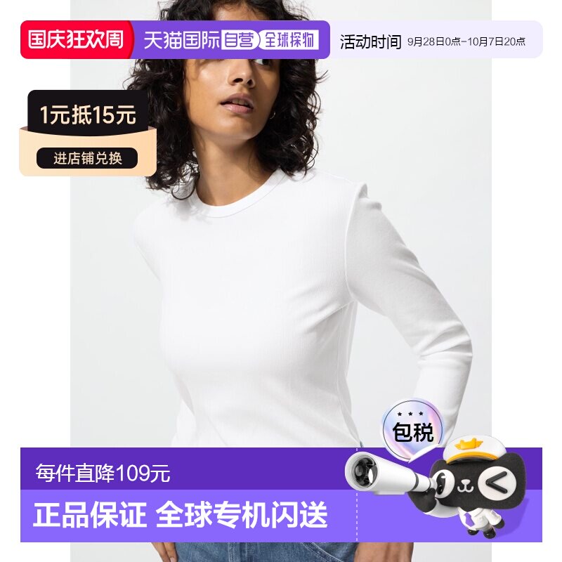 日潮跑腿UNIQLO优衣库圆领长袖柔软舒适T恤春夏日常通勤487553图片
