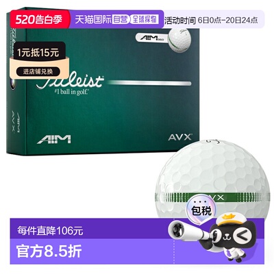 日本直邮Titleist AVX AIM 360° 高尔夫球（2026 新款）- 1 打（