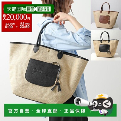 日本直邮Longchamp Le Panier Pliage 篮子包 (10308 HGK) 女士手
