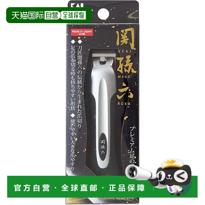 【日本直邮】贝印 指甲刀 L 直形形刀片日本关孙六制24-5494-00