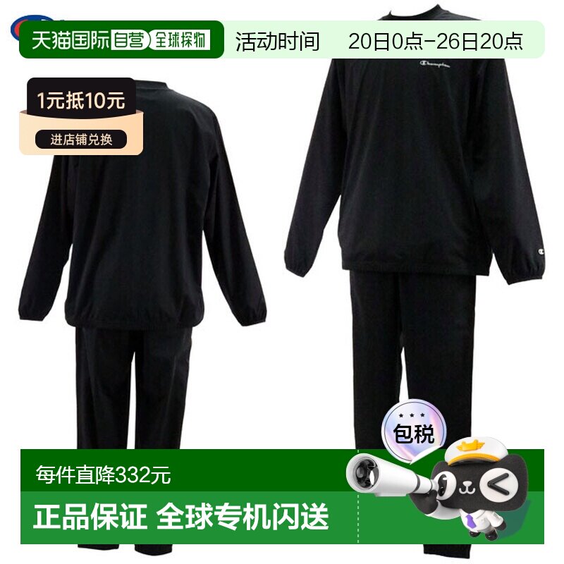 日本直邮Champion运动服饰男女桑拿服套装（上衣和裤子）Champion