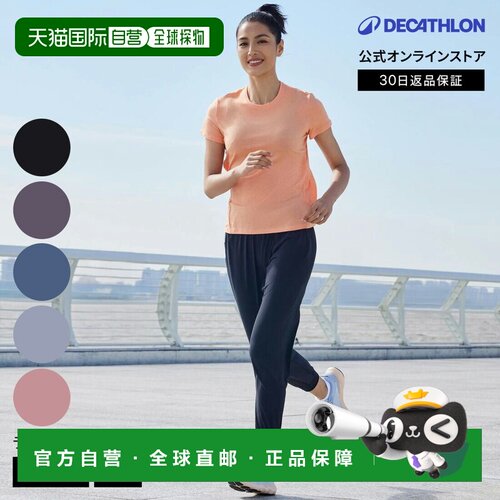 日本直邮迪卡侬 Decathlon KALENJI 女士跑步长裤 DRY 运动裤