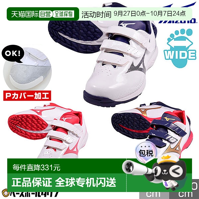 日本直邮Mizuno美津浓棒球训练鞋Up鞋Light Revo Trainer CR