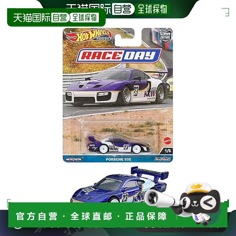【日本直邮】Mattel美泰迷你车Culture RACE DAY保时捷935HKC59蓝