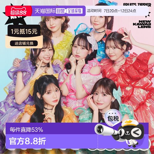 日本直邮FruFru 日抛美瞳 彩色隐形眼镜 10片装正品