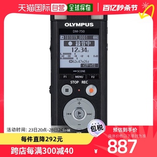 OLYMPUS奥林巴斯IC录音机内置内存4GB微型SD 750 日本直邮