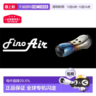 日本直邮LIVRE Finoair钛合金轻量化4.3克 改装握丸 路亚水滴轮纺