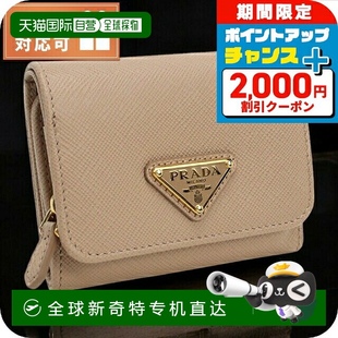 意大利 日本直邮普拉达三折钱包带零钱包 PRADA 女士 1MH044 品牌