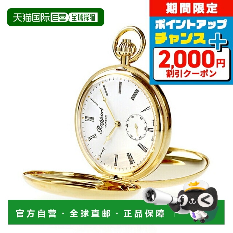 日本直邮Rapport 手动上链怀表 Double Hunter 表壳吊坠手表 Rapp