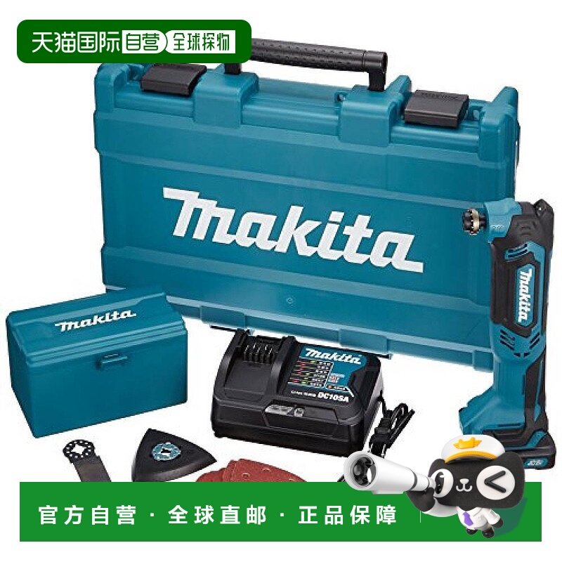 【日本直邮】牧田 充电式多功能工具10.8V 1.5Ah带电池充电器TM30