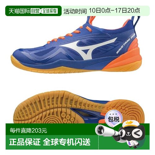 日本直邮Mizuno Wave Fang Zero 71GA199000 男士羽毛球鞋 2019春