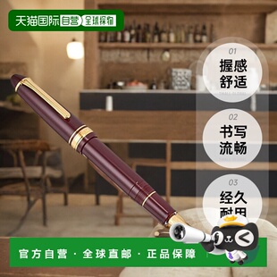 【日本直邮】sailor写乐书写工具PROFIT21系列钢笔褐红色握感舒适