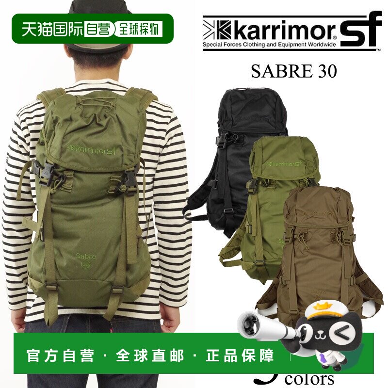 日本直邮Karrimor SF SABRE 30升背包带笔记本电脑隔层尼龙防撕裂