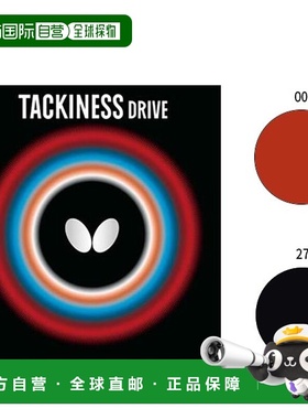 日本直邮BUTTERFLY蝴蝶 男式女式乒乓球拍 05410