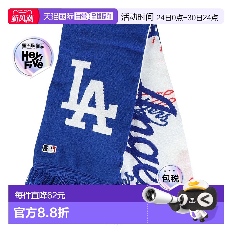 日本直邮MLB-美国职业棒球大联盟（男子，女子）棒球大联盟围巾洛
