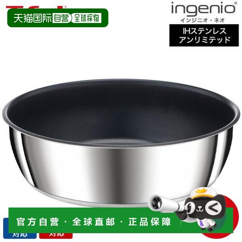 日本直邮T-fal特福Ingenio Neo IH不锈钢煎锅24cm L97135 IH/燃气