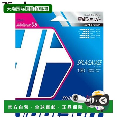 日本直邮Toalson Hard Gut Kouspla Gauge 130 盒子 网球线 反弹
