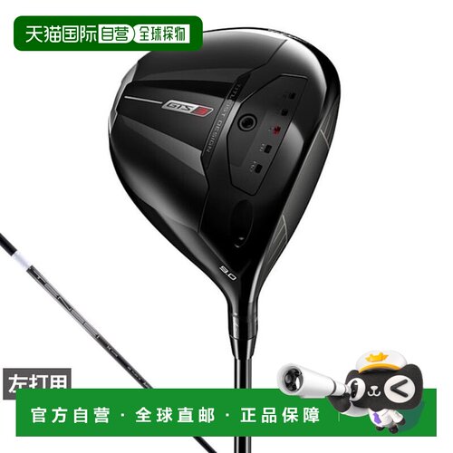 日本直邮Titleist GTS2 发球木杆 高尔夫 Tensei 1K White 65 RIP