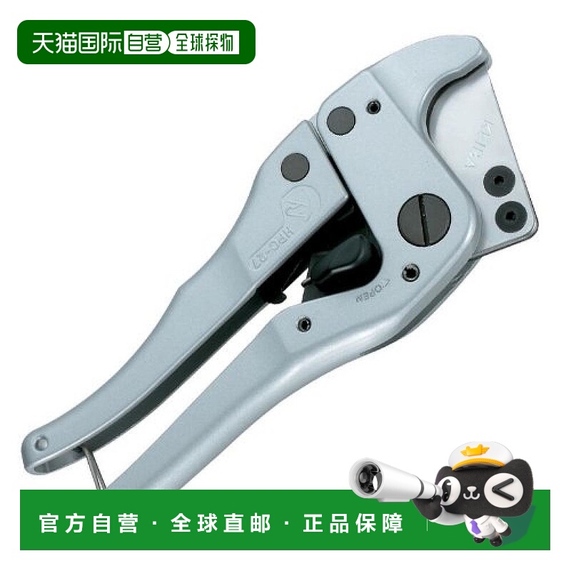 【日本直邮】Maruto长谷川 切管器 棘轮式 HPC-27