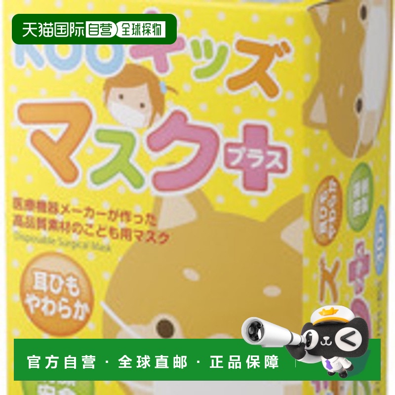 日本直邮KOO 儿童防护口罩安全清洁 Plus 30 片花粉花王舒适