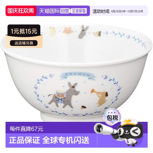 Narumi鸣海 饭碗 动物卡通可爱儿童餐具 不莱梅乐队 强化耐热瓷