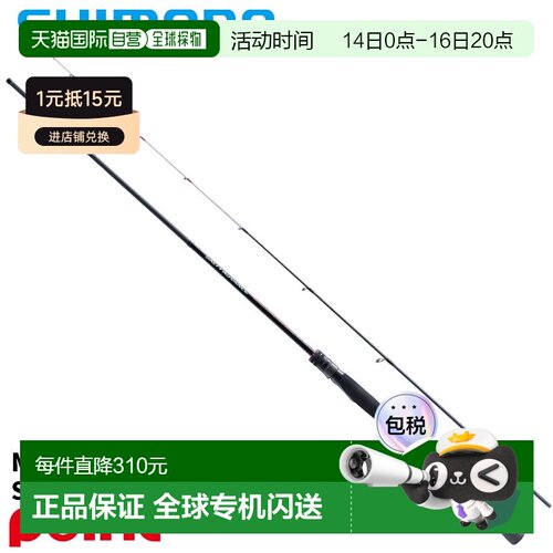 日本直邮Shimano 25 Salty Advance 金属 Sutte/Tip Eging S66M-S