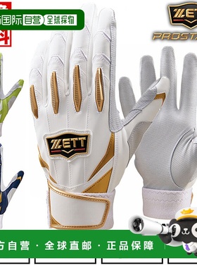 日本直邮ZETT Pro Status 棒球击球手套白色成人款左右手通用单腰