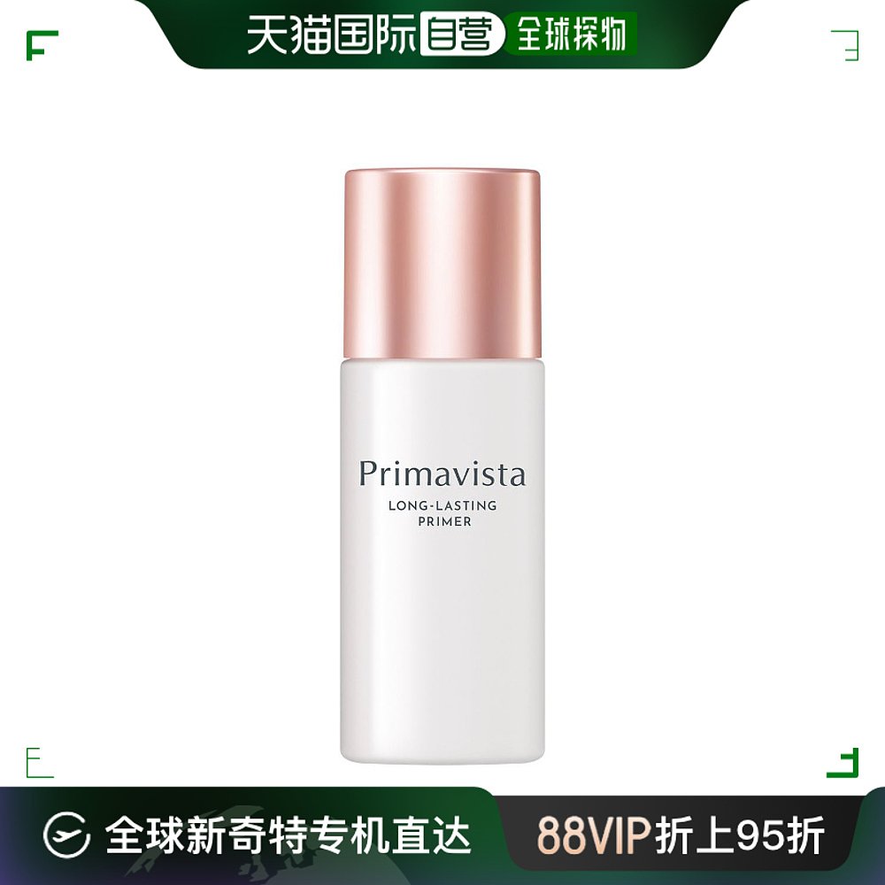 自营｜ 花王苏菲娜 Primavista妆前乳  2021 SPF20PA++ 25m隔离