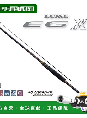 日本直邮Gamakatsu Luxe EG X S86MH 8.6F（纺车两节式）