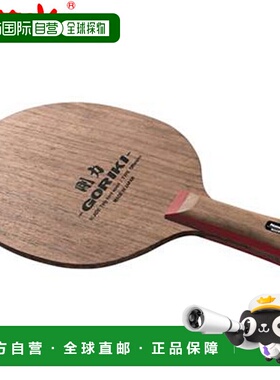 日本直邮Nittaku 摇拍横拍 Goriki FL 个人皮肤/攻击摇拍攻击用品