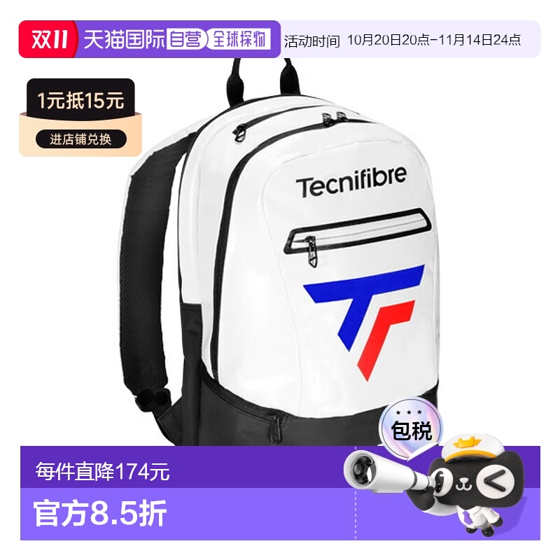 日本直邮Tecnifibre 巡回耐力白色背包 TOUR ENDU WHITE BACKPACK
