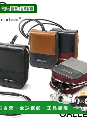 日本直邮 master-piece 智能颈钥匙包钥匙包钱包小型拉链带 04041