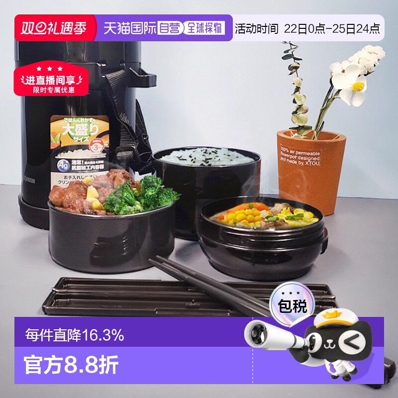 日本直邮ZOJIRUSHI/象印 保温提锅保温饭盒长效保温轻巧便携 GH18