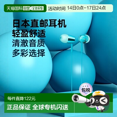 【日本直邮】索尼SONY有线耳机MDR-EX155AP蓝色iPhone/iPod/iPad