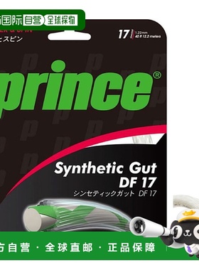 日本直邮Prince 男女合成肠线 DF 17 网球装备硬肠线全圆形 Princ
