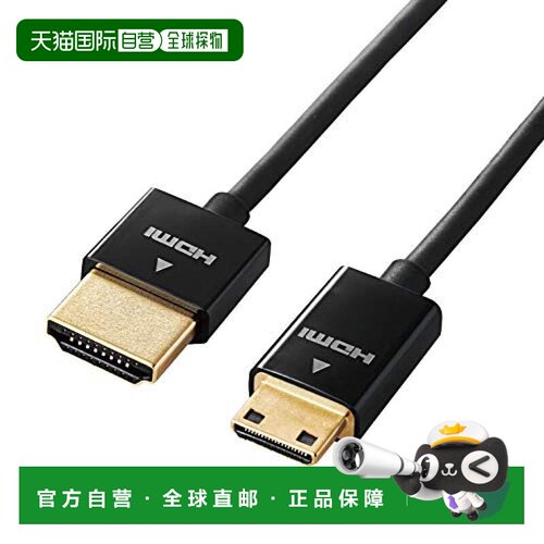 【日本直邮】宜丽客高速HDMI-mini线4K3D全高清以太网兼容1.5米黑