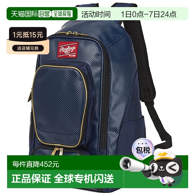 日本直邮Rawling Rawlings 棒球棒球包团队背包 EBP13S10-N