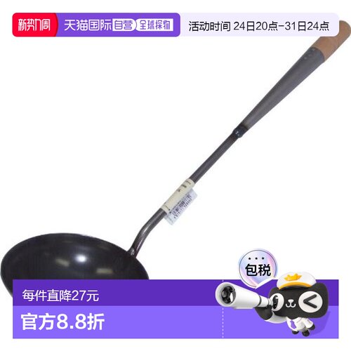 【日本直邮】wahei freiz厨用小工具和平中国炒勺铁制AD-841