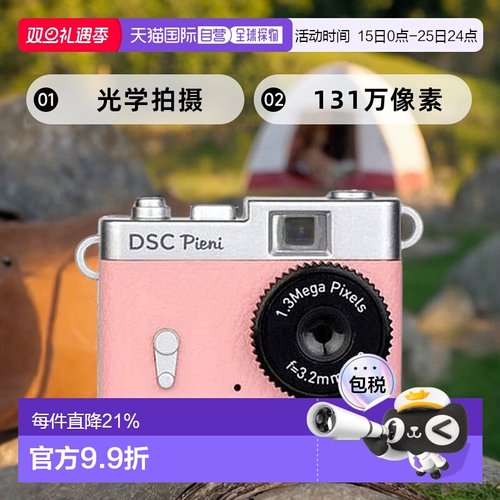 【日本直邮】Kenko新威数码迷你精致相机133万像素DSC-PIENI-CP