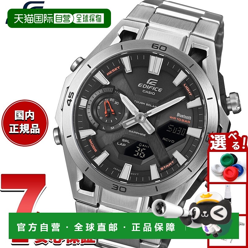 日本直邮卡西欧 Edifice SOSPENSIONE 男士坚固太阳能计时手表 EC