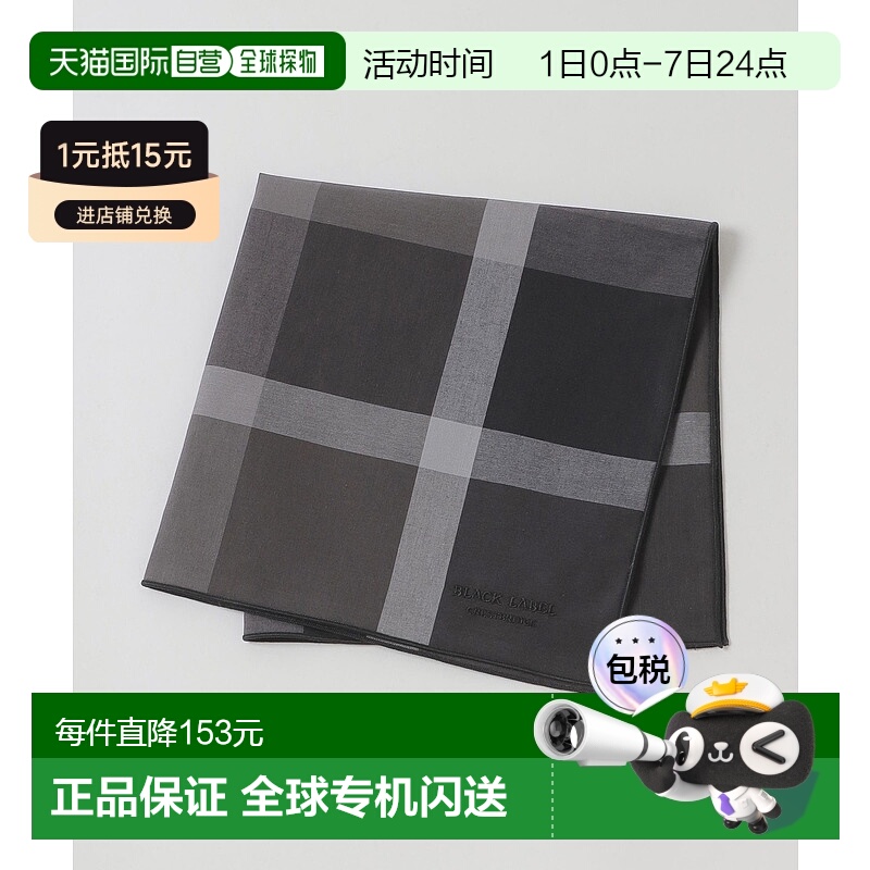 1h可退 日本直邮BLACK LABEL CRESTBRIDGE 男士 棉质 格纹手帕 51