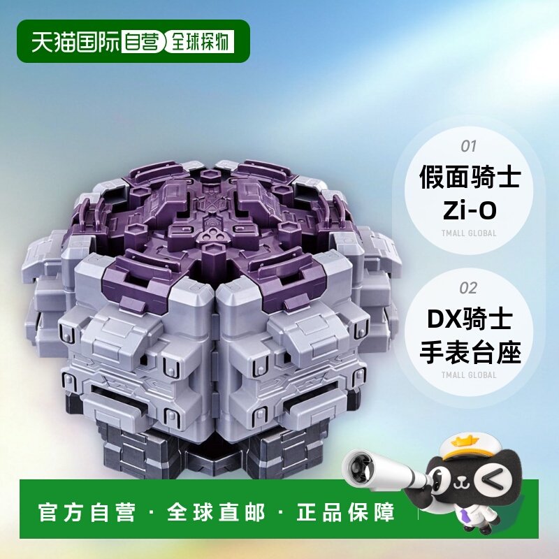 【日本直邮】BANDAI万代 假面骑士Zi-O DX骑士手表台座&电王骑士