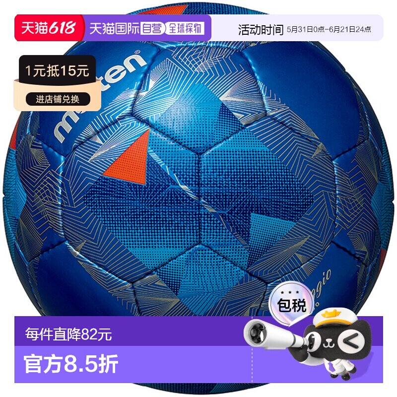 日本直邮阿迪达斯 Vantaggio 3000 足球 F5N3000BB