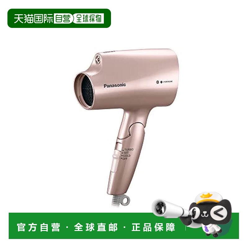 【日本直邮】Panasonic松下 纳米吹风机 玫瑰金 EH-NA2J-PN速干