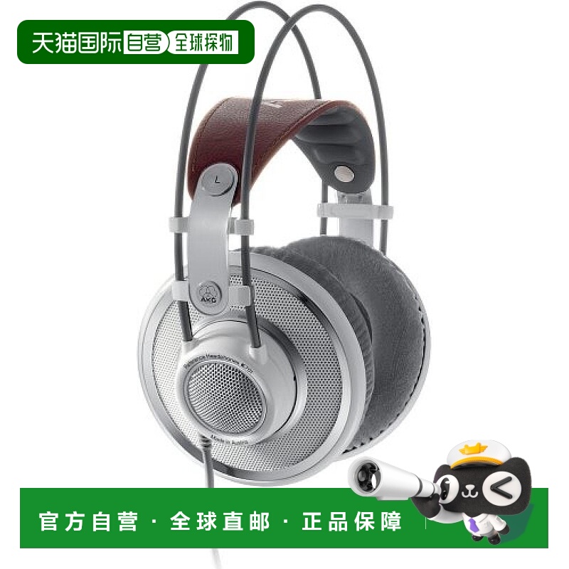 【日本直邮】AKG爱科技开放式耳机K701高音质头戴式有线耳机