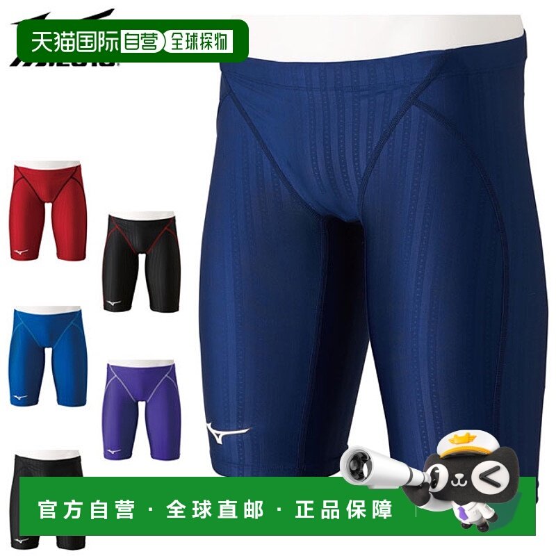 日本直邮Mizuno Swim 男士竞赛半截泳衣 MIZUNO N2MB0022 低阻力