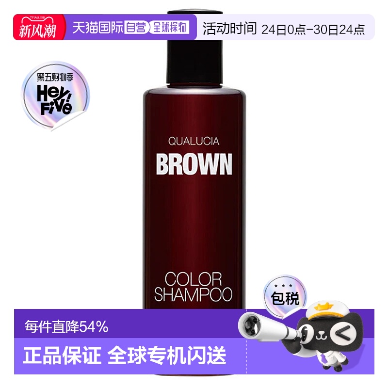 日本直邮日本直邮 FIOLE QUALUCIA 护色洗发水 棕色 Brown 250ml