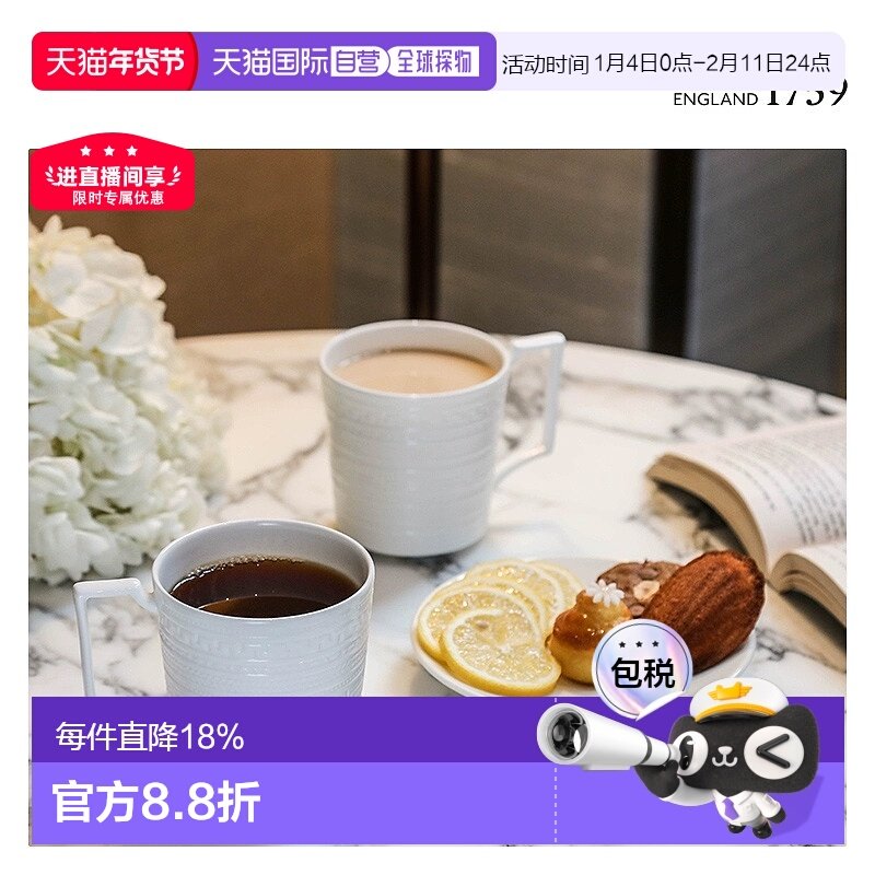 【日本直邮】WEDGWOOD威基伍德意大利浮雕纯白深刻马克杯餐盘/碗,餐饮具,马克杯,淘宝优惠券,粉丝福利购,淘宝优惠卷